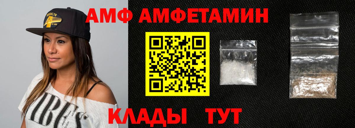 АМФ Premium Выкса