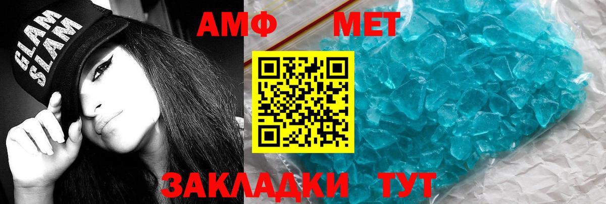 АМФ  АМФ  Выкса  Amphetamine 98%  Вход с VPN 
