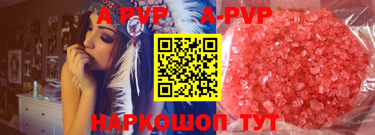 Alpha PVP мука  Вход с VPN  Выкса  APVP  A-PVP Crystall 