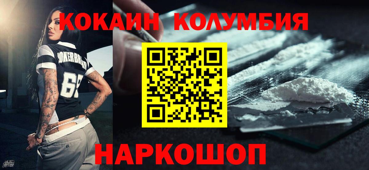 Cocaine VHQ  Вход с VPN  Выкса  COCAIN Fish Scale 