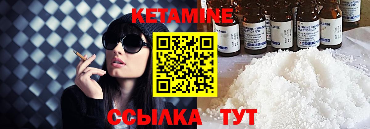 КЕТАМИН VHQ  Вход с VPN  Выкса 