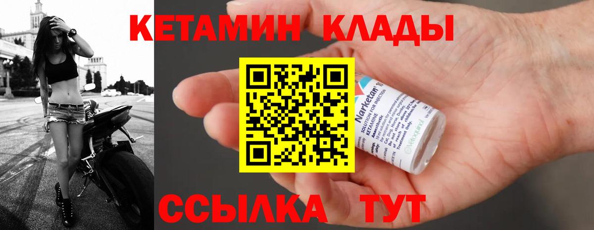 Кетамин VHQ Выкса