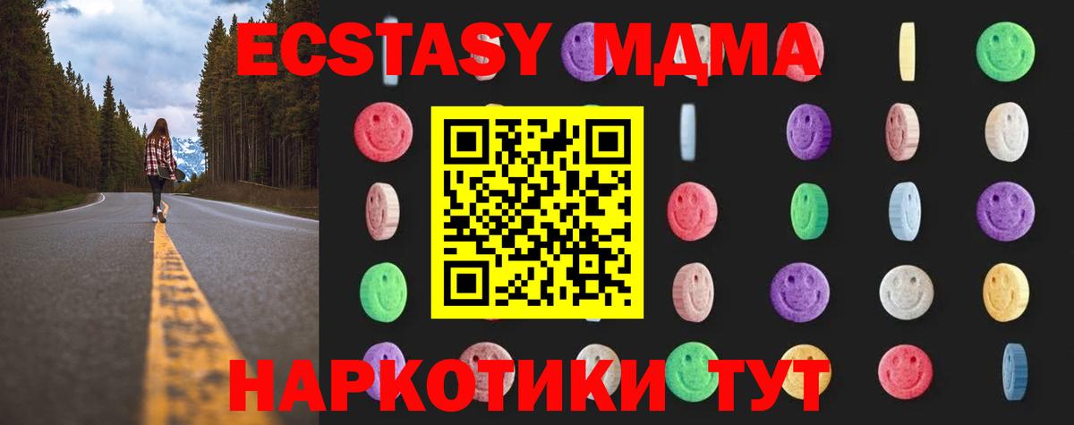 МДМА  МДМА crystal  Вход с VPN  МДМА crystal  Выкса 