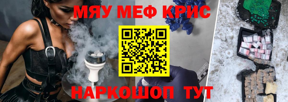 Мефедрон VHQ  Мефедрон 4 MMC  Выкса  МЕФ  Вход с VPN 
