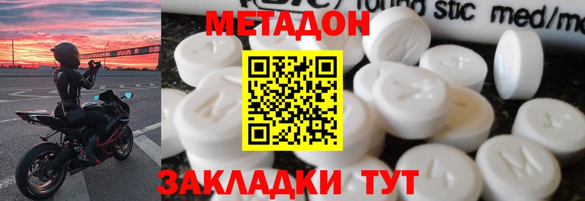 Метадон VHQ  МЕТАДОН мёд  Выкса  Вход с VPN 