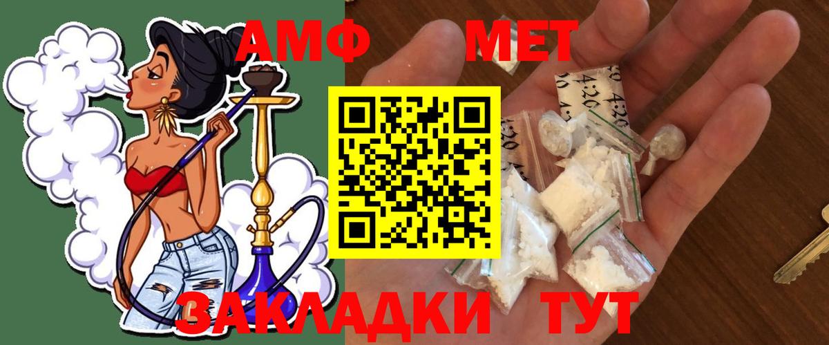 МЕТАМФЕТАМИН пудра Выкса