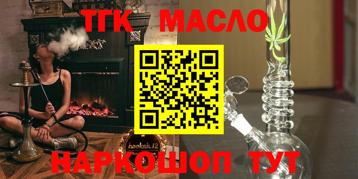 Дистиллят ТГК THC oil Выкса